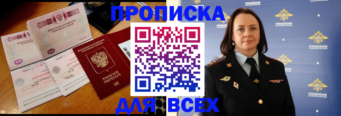 временная регистрация собственник в Добрянке