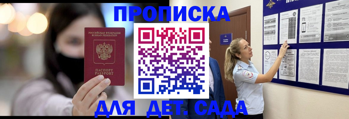 прописка поиск в Добрянке